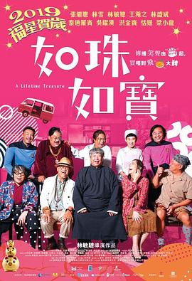 《恋爱方程式》海报